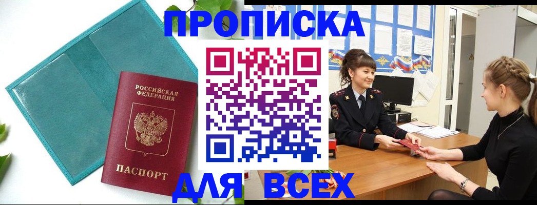 регистрация для школы в Тырныаузе