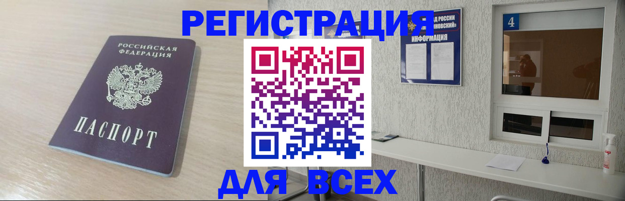 временная регистрация поиск в Тырныаузе