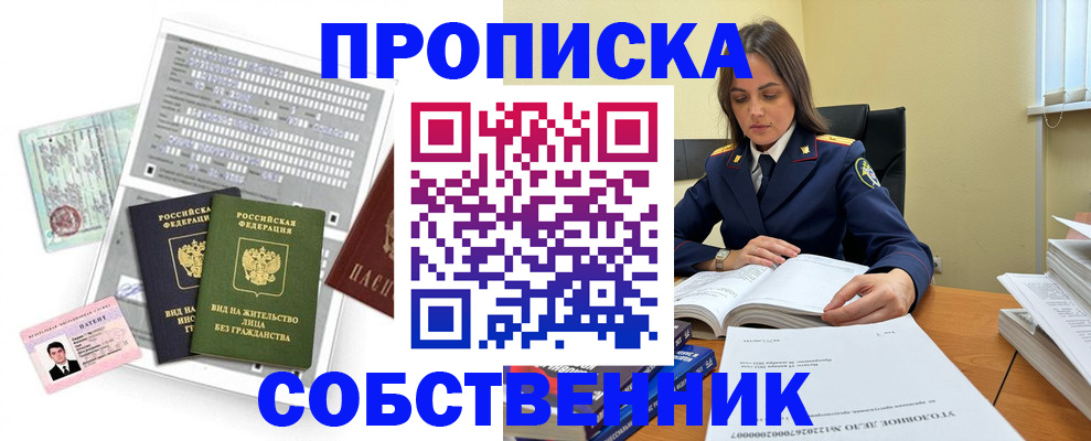 прописка ребенка в Тырныаузе