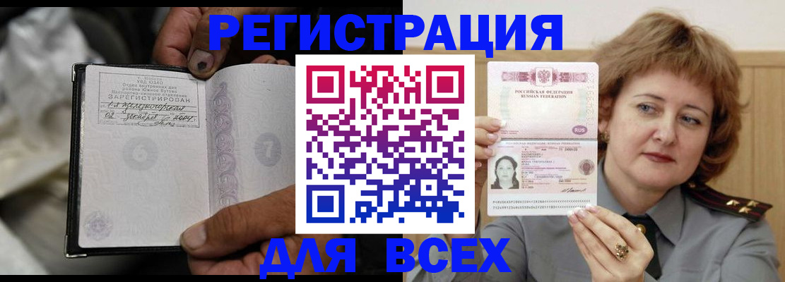 пропишу в квартире в Тырныаузе