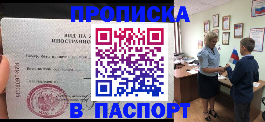 временная регистрация адрес в Тырныаузе