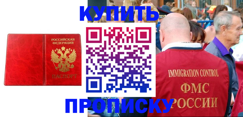 прописка законно в Тырныаузе