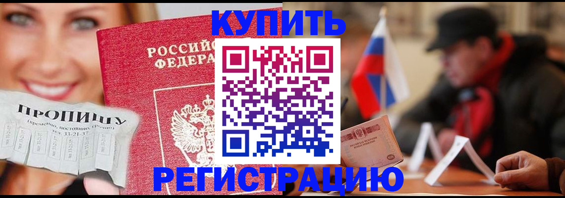 регистрация для дет. сада в Тырныаузе