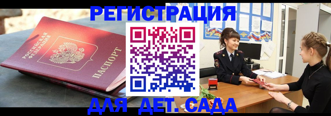 временная регистрация собственник в Тырныаузе