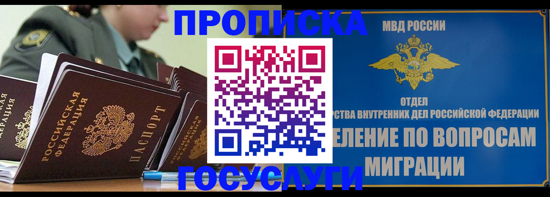 прописка в Тырныаузе