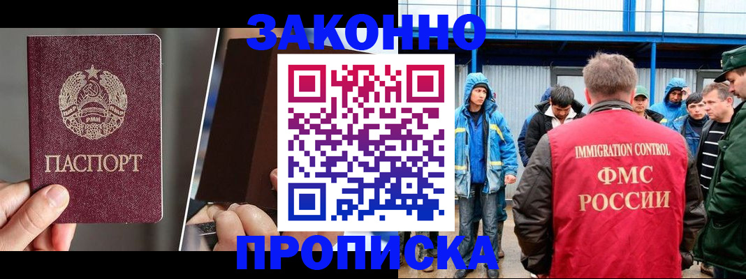 временная регистрация недорого в Тырныаузе