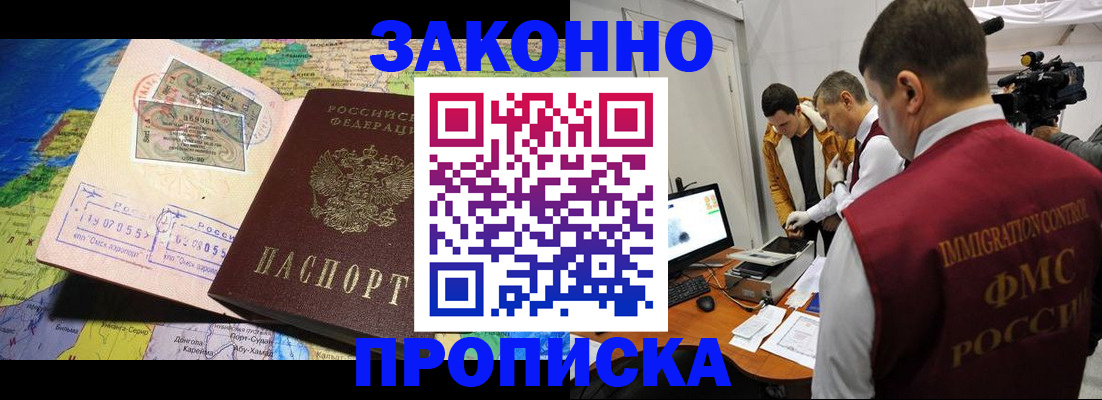купить прописку в Тырныаузе