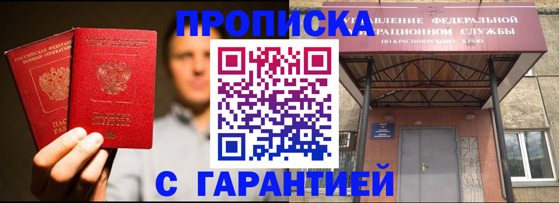 прописка штамп в Тырныаузе