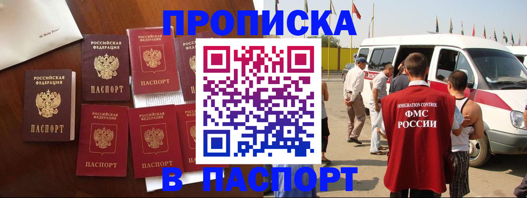 прописка для кредита в Тырныаузе